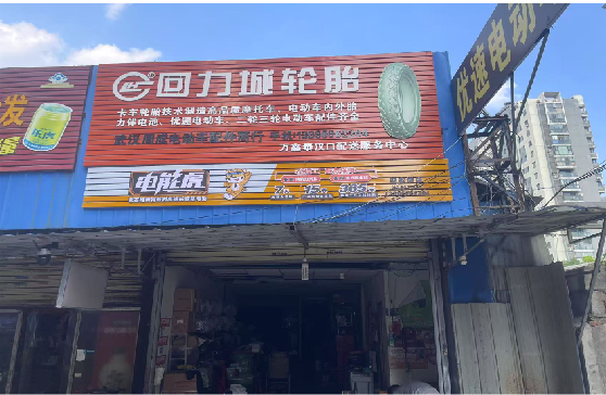  延津县门头店招