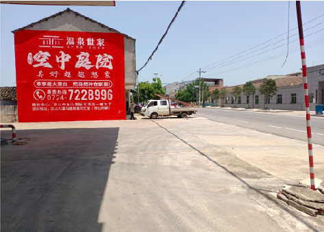  延津县墙体广告如何定价？