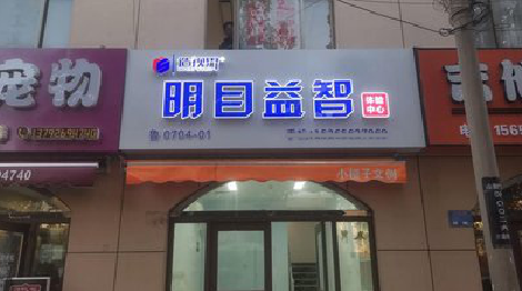  延津县门头店招