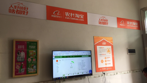  延津县村淘店面装修