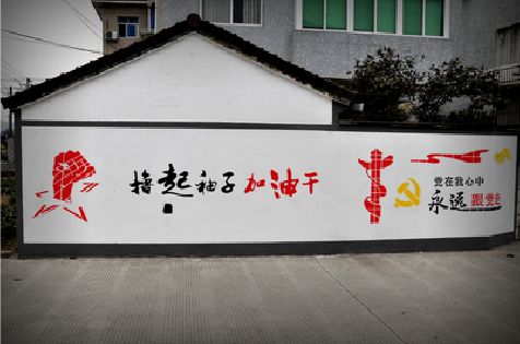  延津县乡村振兴墙体彩绘