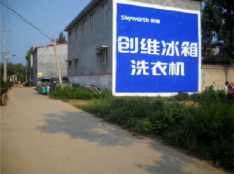  延津县墙体广告