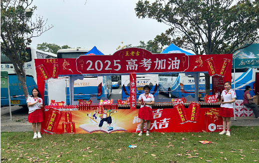  延津县王老吉高考活动搭建