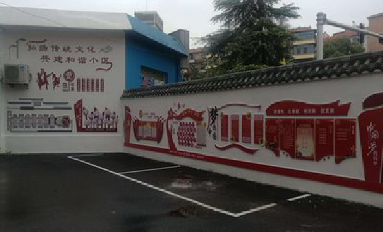  延津县社区文化墙的创意设计。