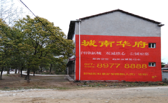  延津县分析哪些行业适合做墙体广告？