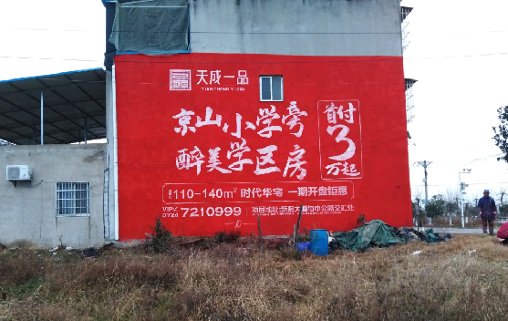  延津县墙体彩绘宣传效果如何？