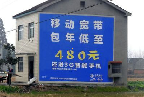  延津县怎么发布户外墙体广告？