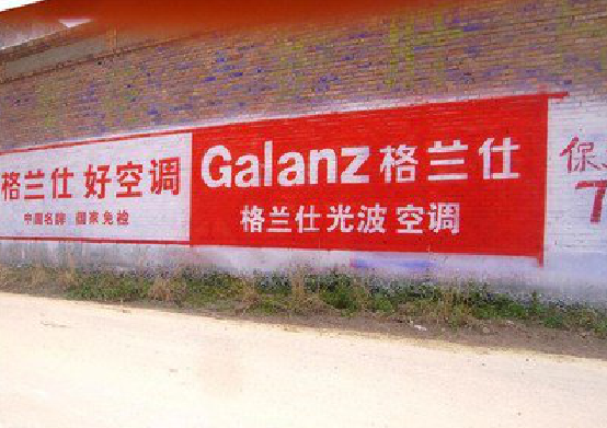  延津县墙体广告的价格影响因素有哪些？