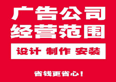  延津县广告制作有什么技巧？