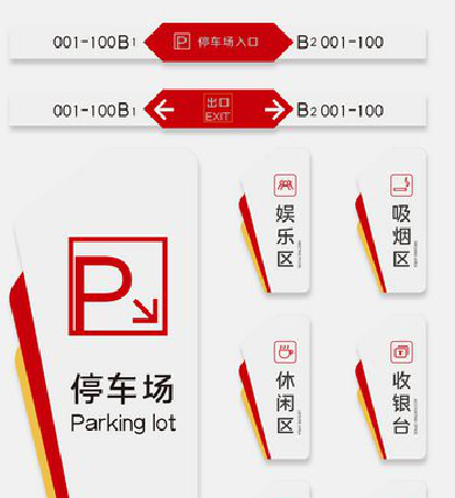 延津县商场标识系统规划管理。